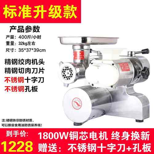正品台电式绞肉机商用功率多能不大锈钢动功切片肉铺全自动灌肠绞