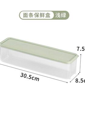 保鲜盒长方形面条收纳盒装储物罐
