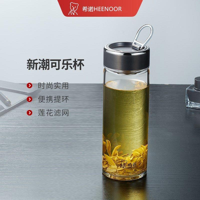 希诺6069单层玻璃杯便携提环式带滤网耐热车载大容量泡茶耐高温