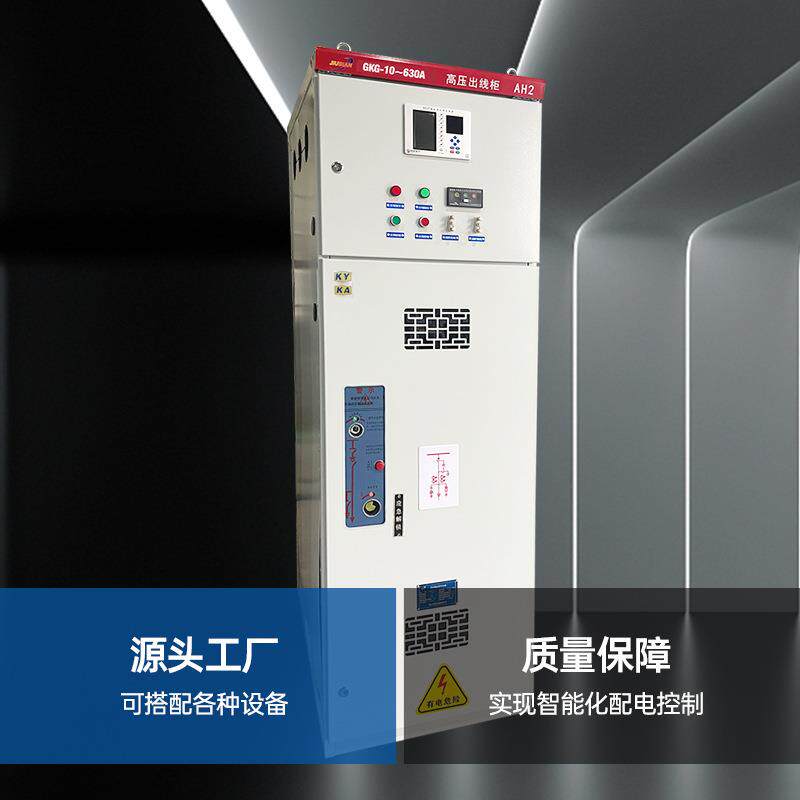 KAKY矿安证矿用一般高压开关柜配电柜进线出线柜矿用配电箱动力柜