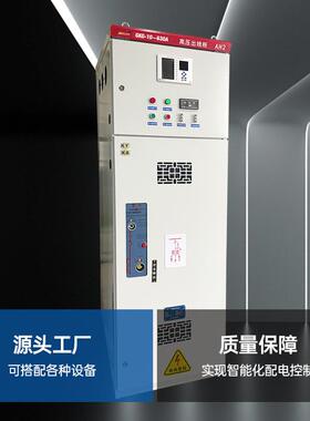 KAKY矿出安配证矿用一般高压开柜配电柜进关线线柜矿用电GKG-10~6