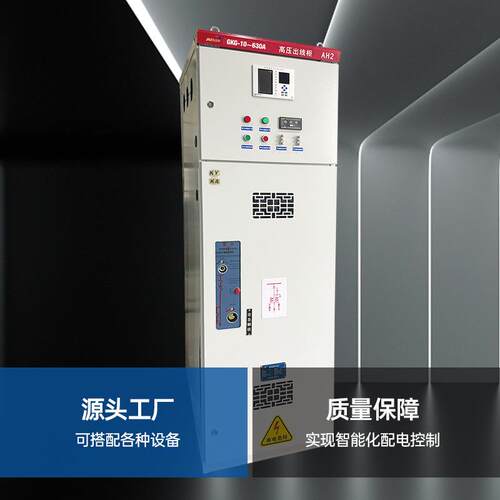 AYGKG-10~6矿安证矿用一般高开关压柜配电柜进线K出线柜矿用配电K