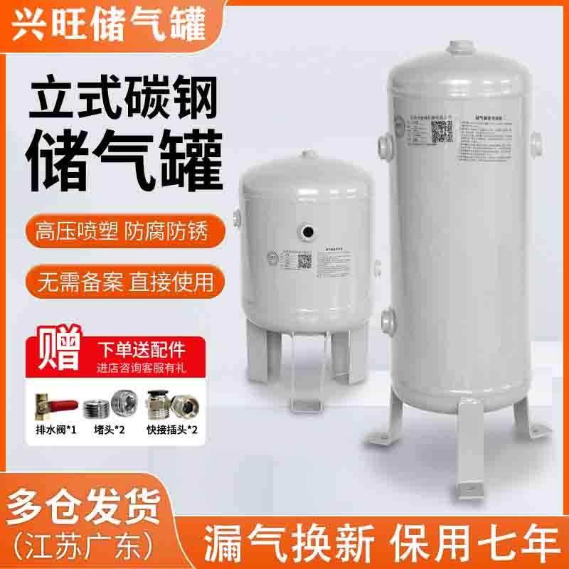 小型立式储气罐空压机储气罐1030L40L气泵压力罐高压缓冲罐储气筒,五金/工具,冲气泵/空压机,淘宝优惠券,粉丝福利购,淘宝优惠卷