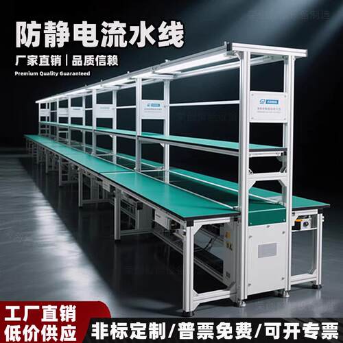 车间防静电流水线 线工作台输送带注塑输送机铝挤型材料工厂自动