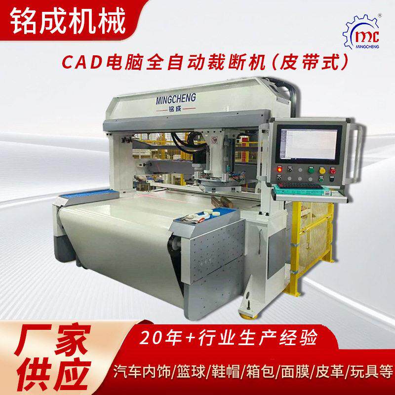 CAD电脑全自动面膜裁断机龙门移动头裁切机箱包鞋材下料机模切机