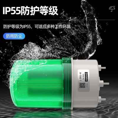 le声光报警器H-1H-100-J旋00-J转警示爆d闪220V12灯V24V安全闪烁