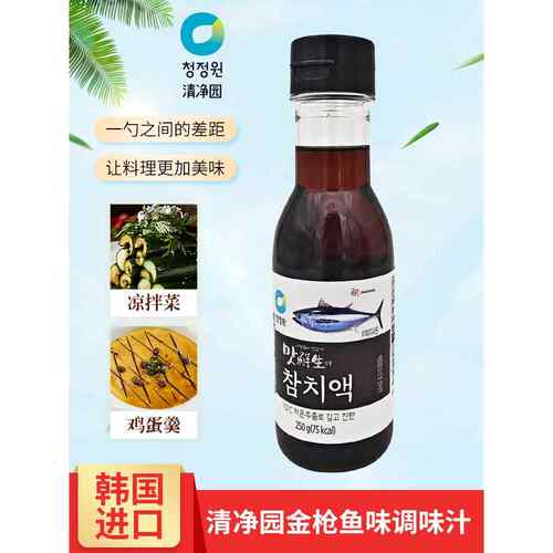 韩国进口清净园金枪鱼味调味汁鱼露海带汤拌菜鸡蛋羹除膻除腥250g