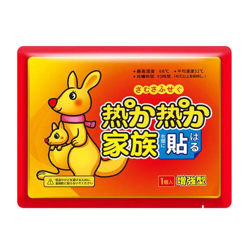 冬季全身防寒自热暖身贴暖手贴暖足贴暖浑身发热厂家现货