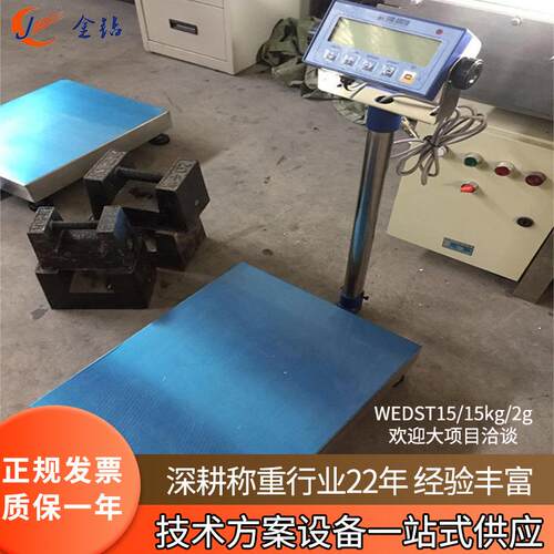 Diniargeo电子秤150kg食品化工业电子台秤连接plc电子秤