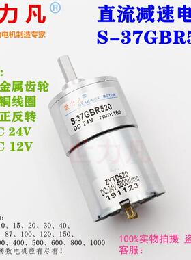 SLF-37RGB520微小型直流减速马达12V24V电机世力凡调速正反转