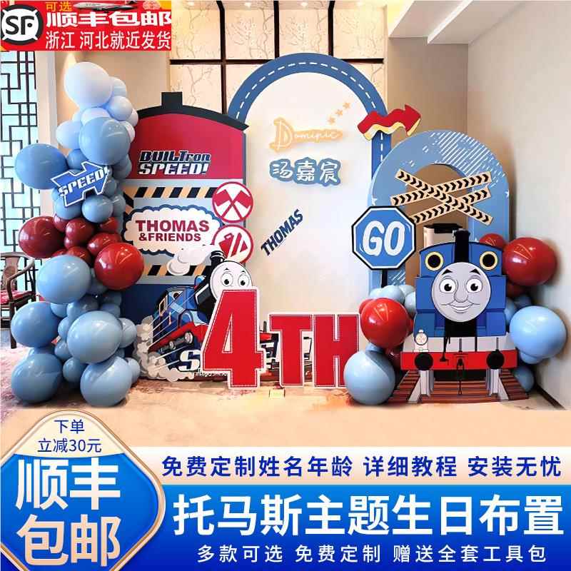 托马斯小火车主题生日布置男孩儿童34周岁气球装饰KT板定制背景墙