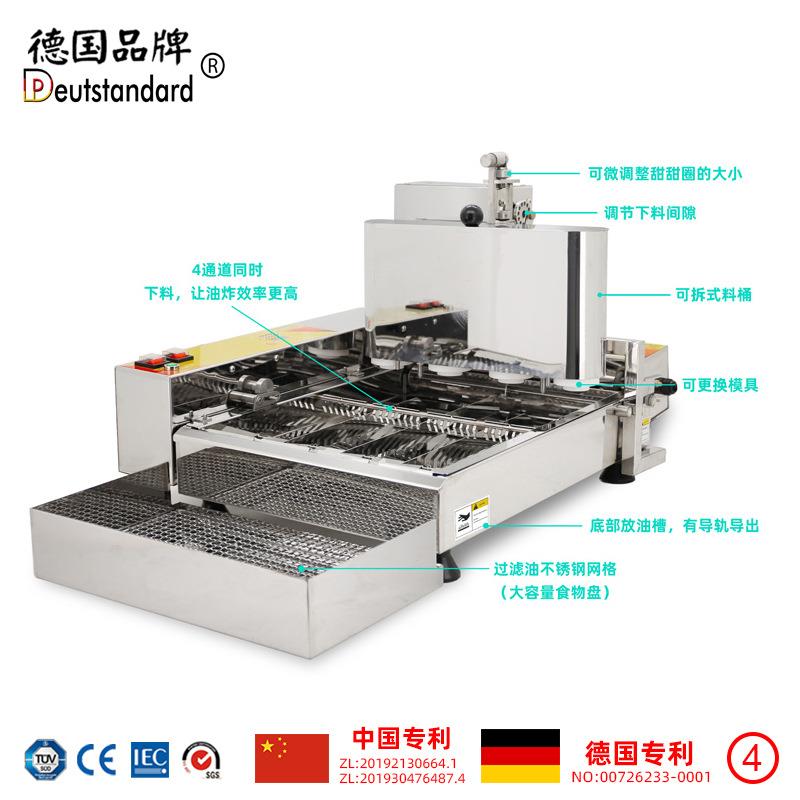 全自动甜甜圈机商用多排甜甜圈产量高多拿滋唐纳滋油炸甜食机