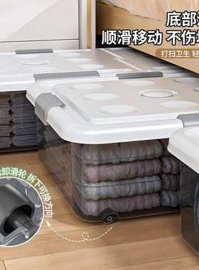 xNE透明防潮床底收纳箱大容量特大号带轮换季衣服被子家用卧室整