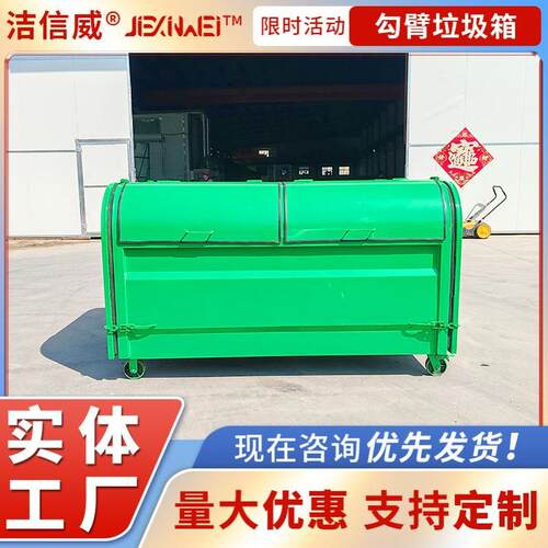 工厂垃圾收集箱 勾臂车载垃圾箱 坚固耐用户外铁质钩臂箱