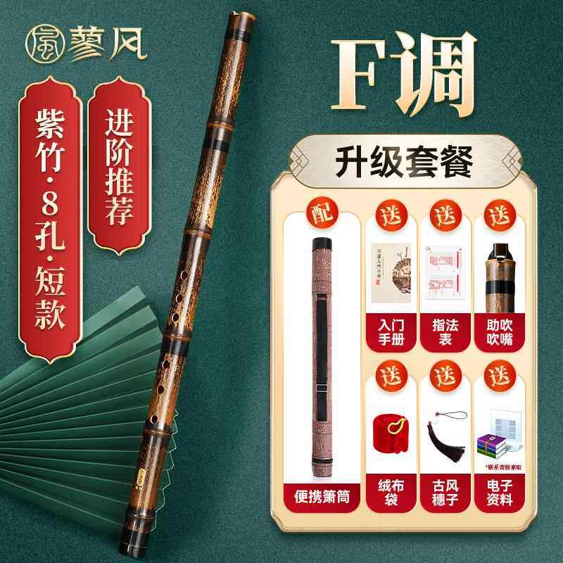 正品紫竹短玉箫初学者初学者学者洞穴板球专业短竹板球便携式八孔