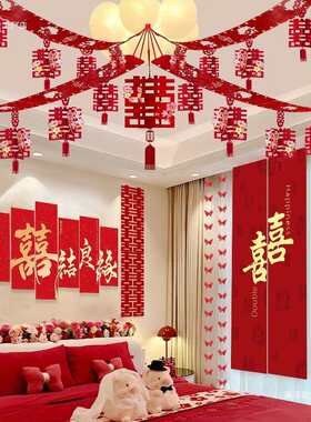婚房布置套装结婚新房装饰拉花吊顶男方女方卧室客厅全屋婚礼用品