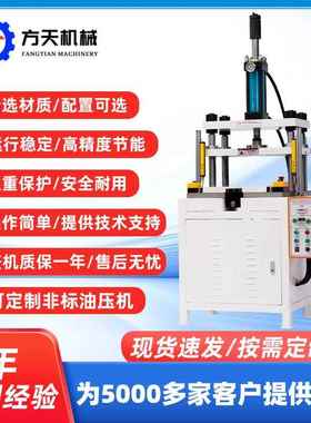 滑台油压机现货10T不锈钢精密液压设备快速油压精密液压裁切机