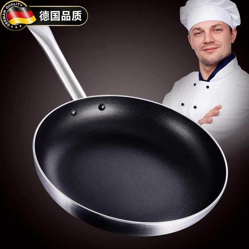 德国不粘锅平底锅牛排烙饼煎锅不沾大号家用商用电磁炉燃气灶专用