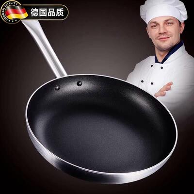 德国不粘锅平底锅牛排烙饼煎锅不沾大号家用商用电磁炉燃气灶专用