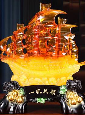 一帆风顺帆船摆件家居客厅酒柜装饰品公司前台店铺开业礼品送领导