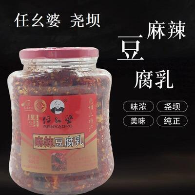 任幺婆腐乳香辣霉豆腐尧坝麻辣农家自制臭豆腐乳红油腐乳180G