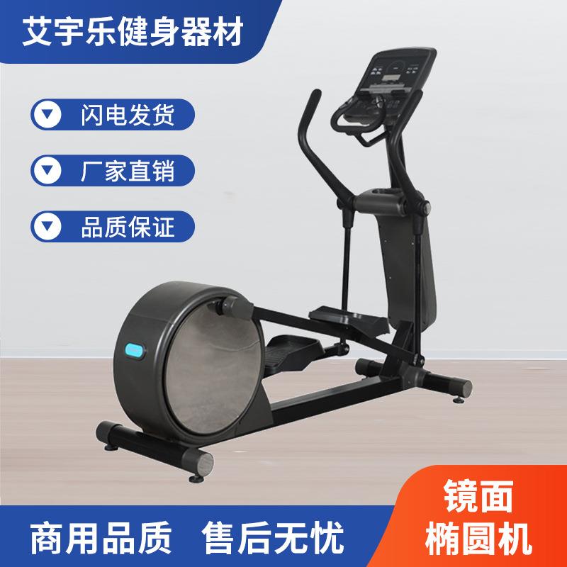 镜面椭圆机磁控商用加工定制健身房运动踏步机有氧磁控静音