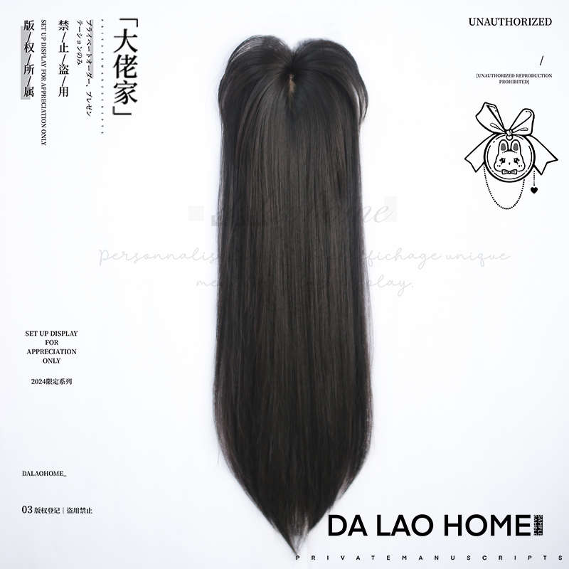 大佬家假发片一片式补发片刘海直发片隐形头顶补发片半头套仿真