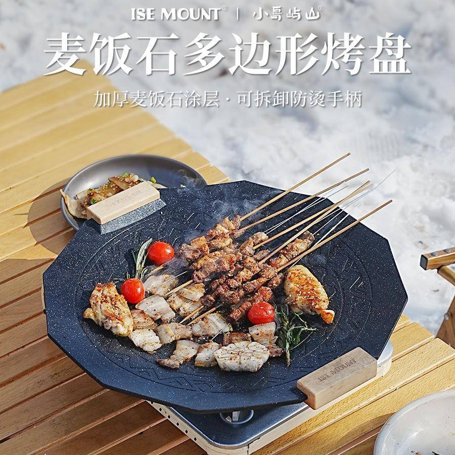 便携式户外烤盘多边形麦饭石烤肉盘加厚涂层41cm多用不粘锅煎烤盘