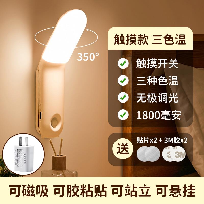 新款LED灯小夜灯充电卧室床头小睡眠宿舍书床上用迷你阅读看夜间图片