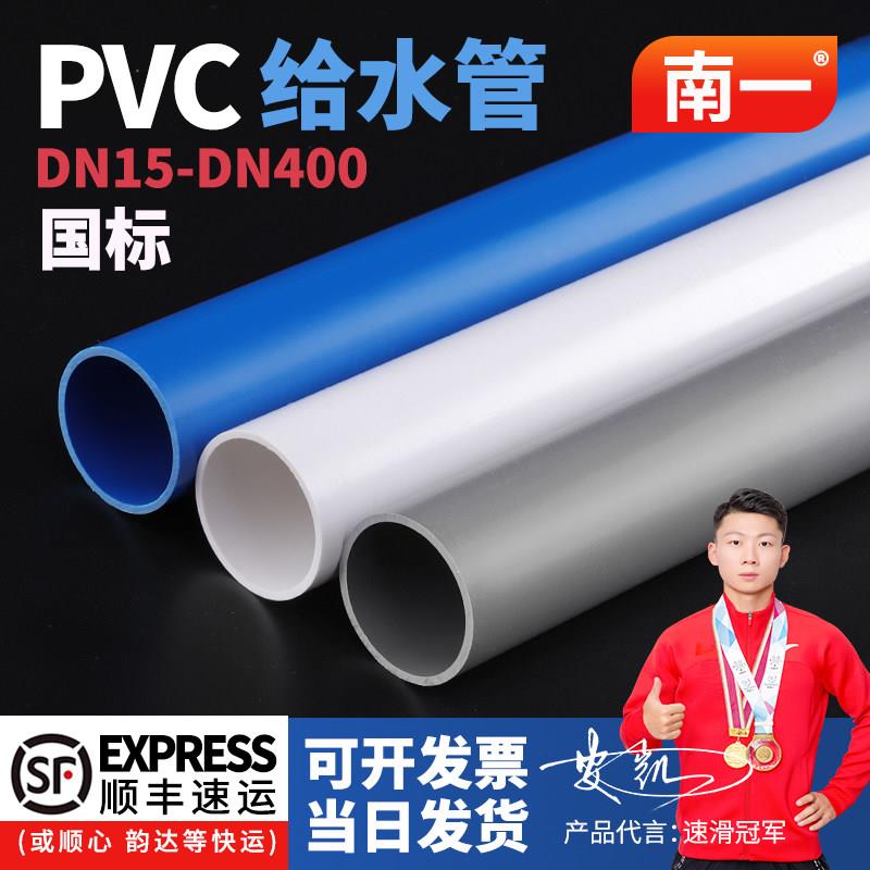 白色PVC管灰色给水管UPVC硬管管件20 25 32 50mm塑料鱼缸上下水管