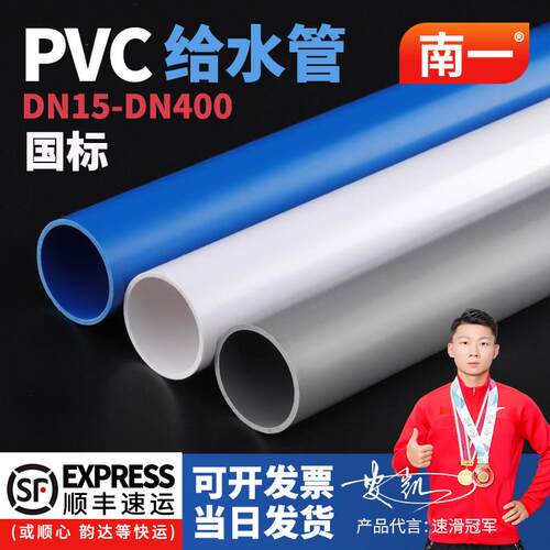 白色PVC管灰色给水管UPVC硬管管件20 25 32 50mm塑料鱼缸上下水管