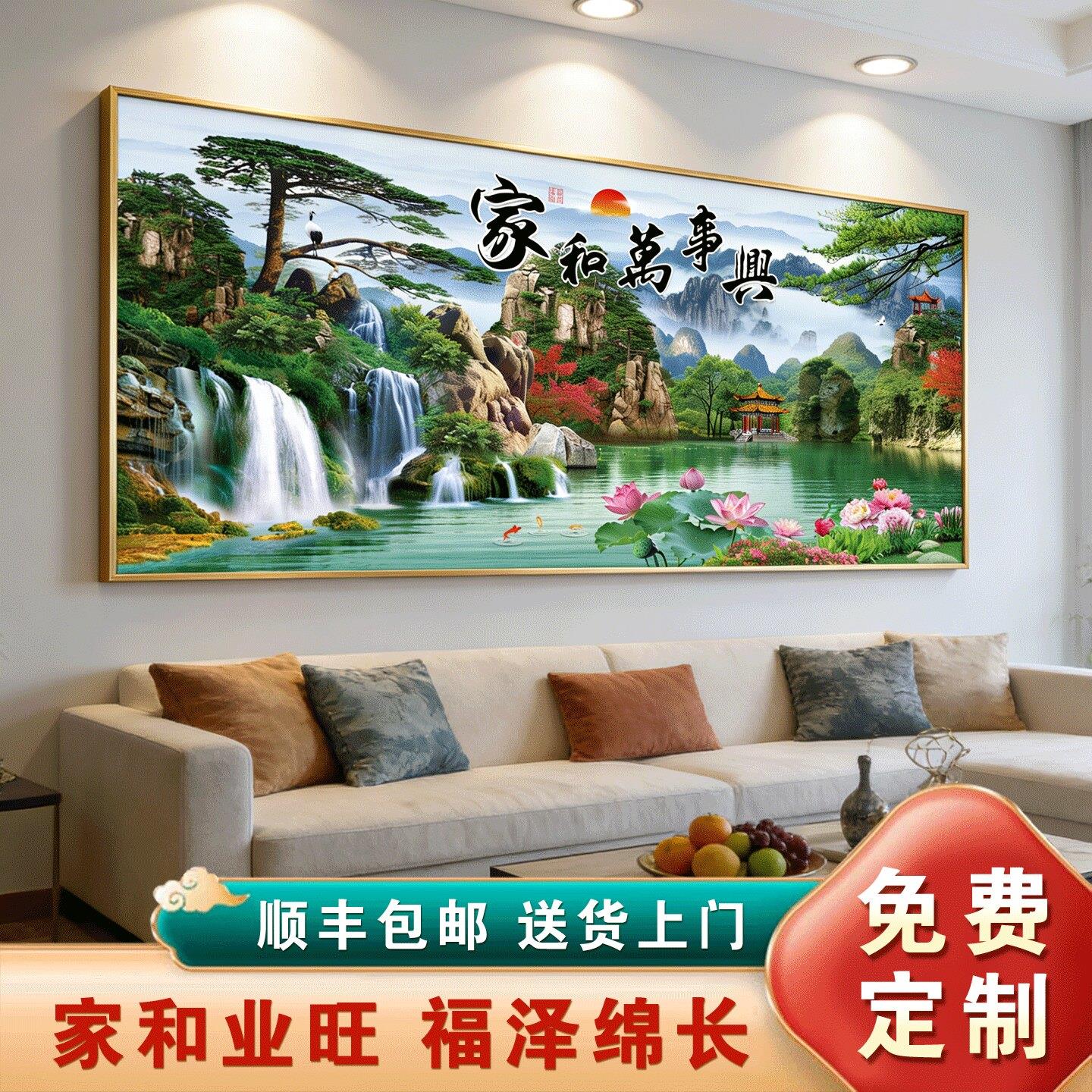 中堂画家和万事兴客厅装饰画沙发背景大厅墙壁迎客松山水风景挂画