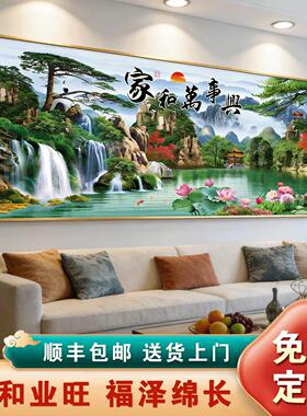 中堂画家和万事兴客厅装饰画沙发背景大厅墙壁迎客松山水风景挂画