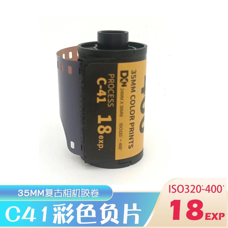 C41彩色负片5207胶片135盘片35mm复古相机胶卷 18张除碳电影卷