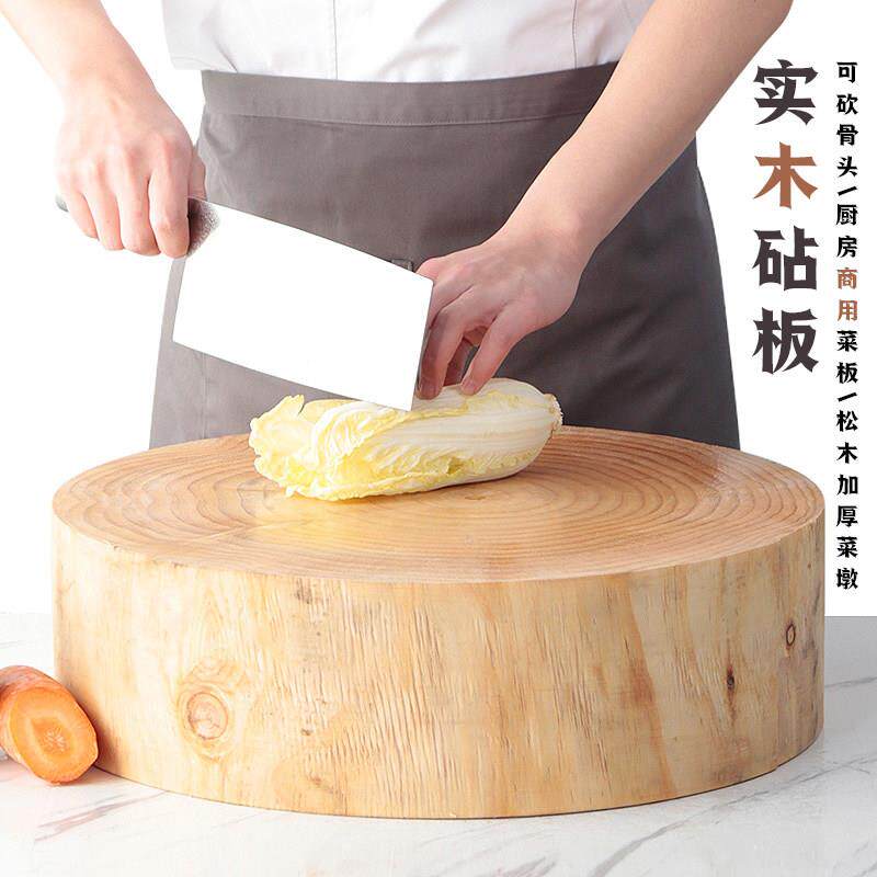 巨博松木砧板实木菜板菜墩防霉案板厨房专用商用切菜板剁肉木墩子
