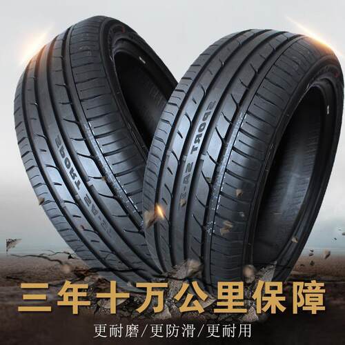 朝阳轮胎 235/45R17 97W 大众CC迈腾沃尔沃S60L蒙迪欧致胜2354517