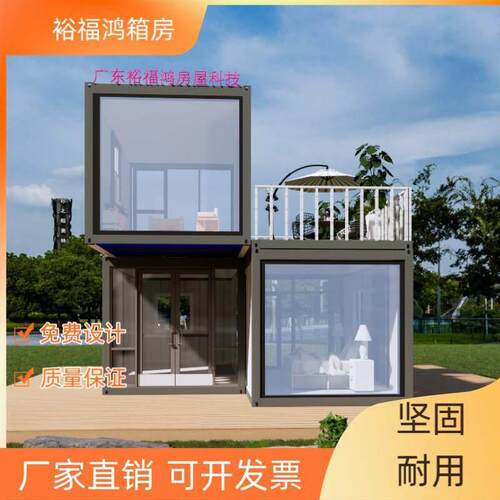 佛山打包箱模块化集成房屋源头厂家工地临建公室工人宿