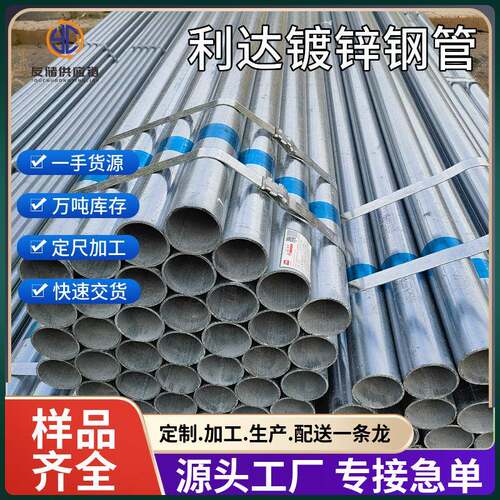 消防涂塑钢管镀锌管6米长镀锌管镀锌钢管镀锌钢管6米长镀锌管天津