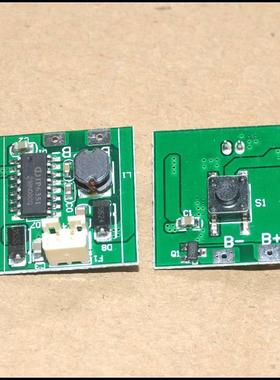 手持风扇主板 三档 可配我店里另一款风扇 IP6351 可加5V充电