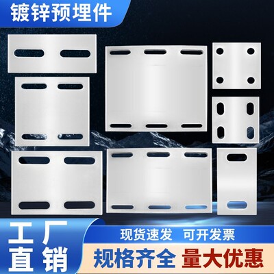 热浸镀锌冷镀锌预埋件钢板结构连接件幕墙底座带孔铁板支持定制