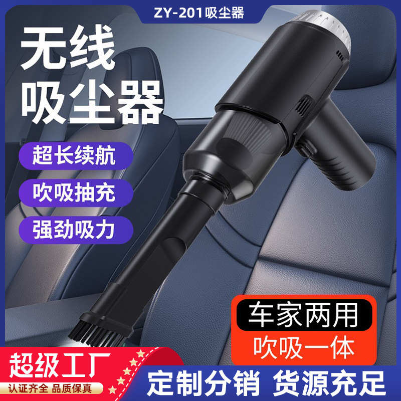 新款车载吸尘器强吸力高续航家用小型车载吸尘器前吸后吹一体式