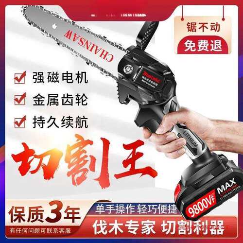电锯充电锂电锯手提式电链锯家用户外无线小型锯树伐木砍树修枝锯