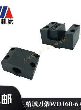 沈阳机床卧式六工位电动刀架WD160-6镗孔刀座WDH160-6端面方刀座