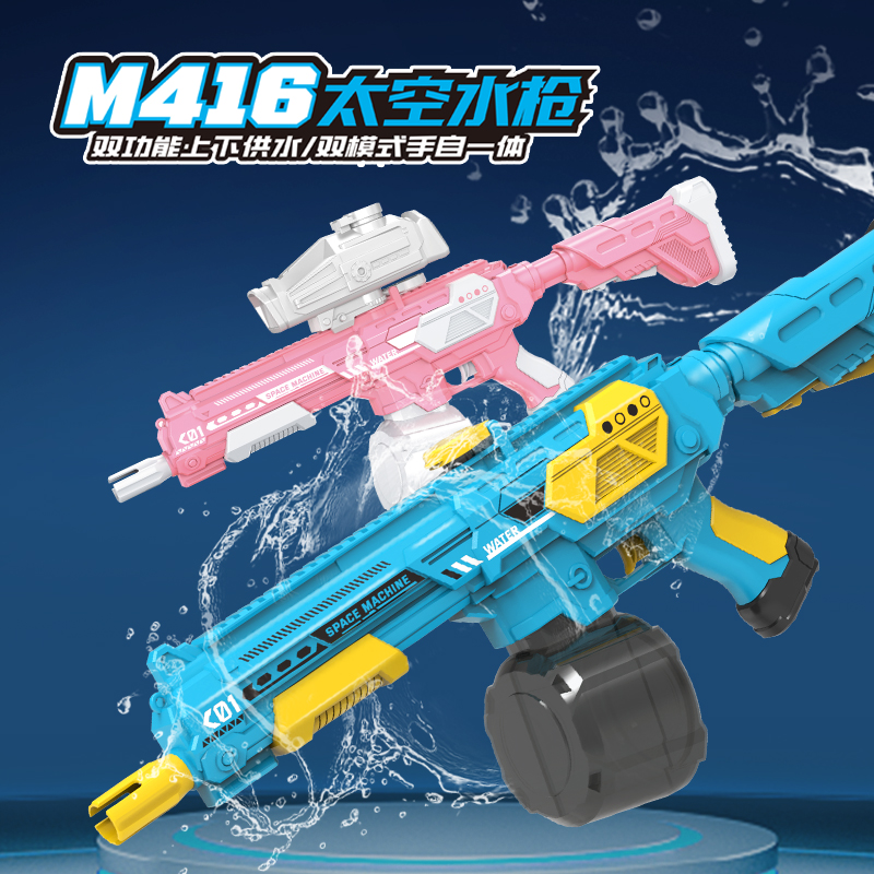跨境M416手自一体电动连发水枪大容量吡水枪户外互动戏水儿童玩具