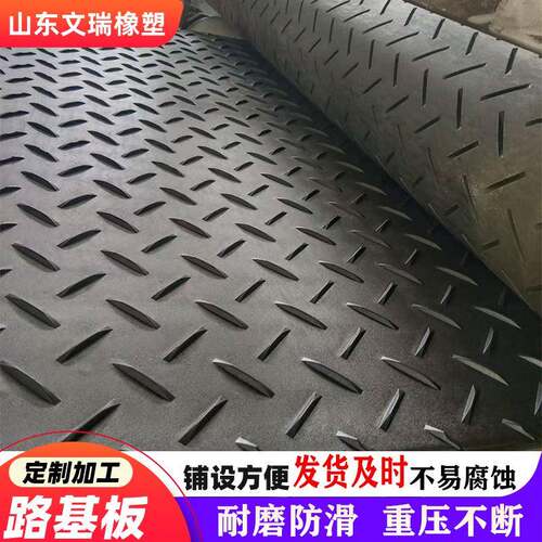 超高分子聚乙烯路基板临时铺路板工程塑料垫板可拼接仓库防滑垫板