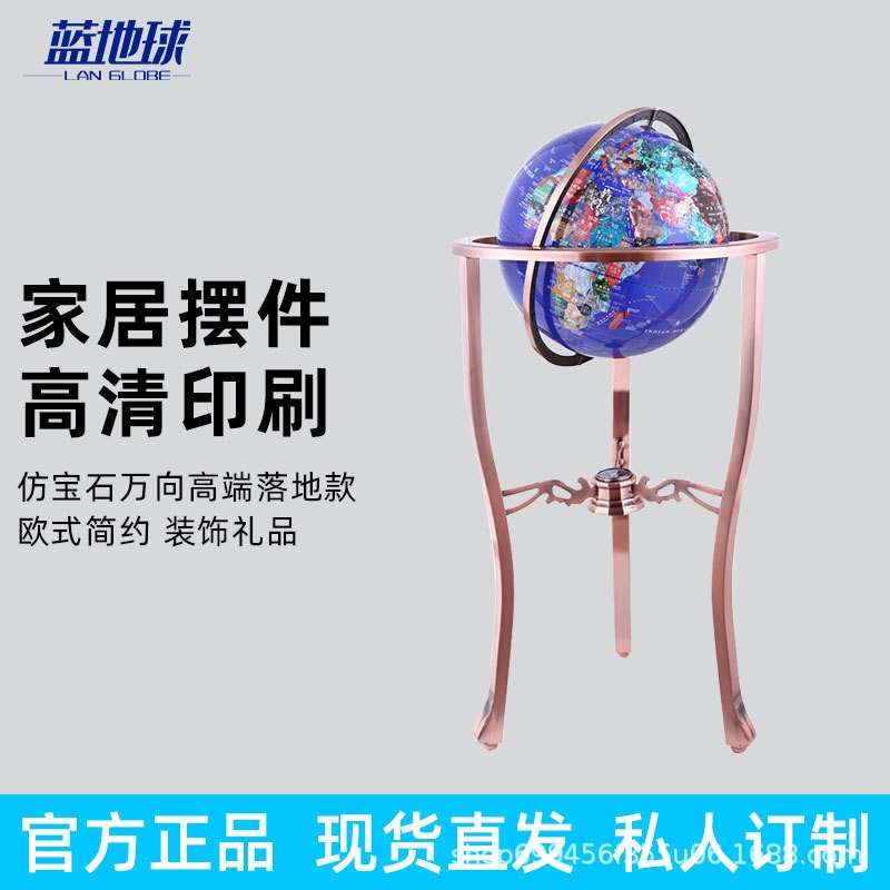 蓝地球万向落地地球仪32cm高清大号摆件办公室客厅书房摆件装饰