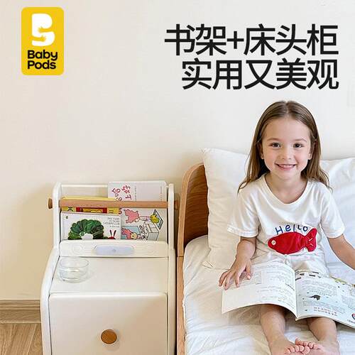 babypods儿童床头柜简约现代卧室床边小柜子创意书架可移动储物柜