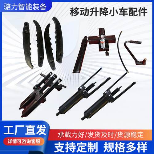 移动升降小车油缸配件液压机油泵脚踏杆平台车千斤顶分体泵搬运车