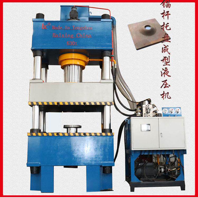 60吨矿用锚杆托盘成型液压机500吨快速冲压锚杆托盘油压机