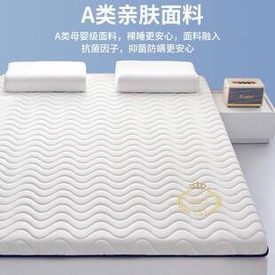 XBL32952乳胶垫家用卧室褥软垫子被学生宿舍单床人租房床垫记忆海